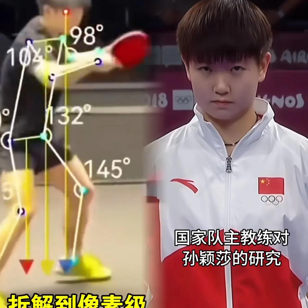 细思极恐：
国家队主教练
对莎莎的研究？
是真的吗？！
如果是真的
乒协应该如何