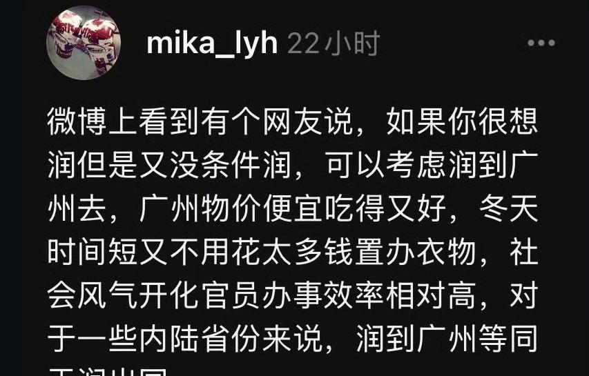 一线城市中，广州的确最宜居！ ​​​