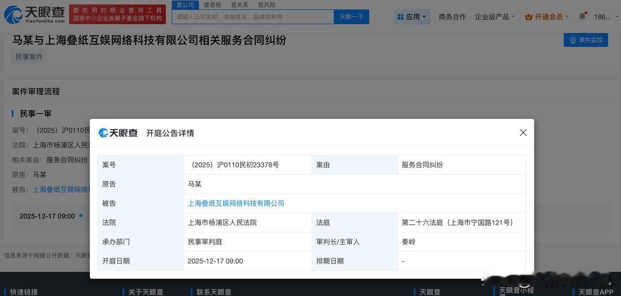 【恋与深空关联公司再被起诉 恋与深空关联方新增服务合同纠纷】
天眼查天眼风险信息