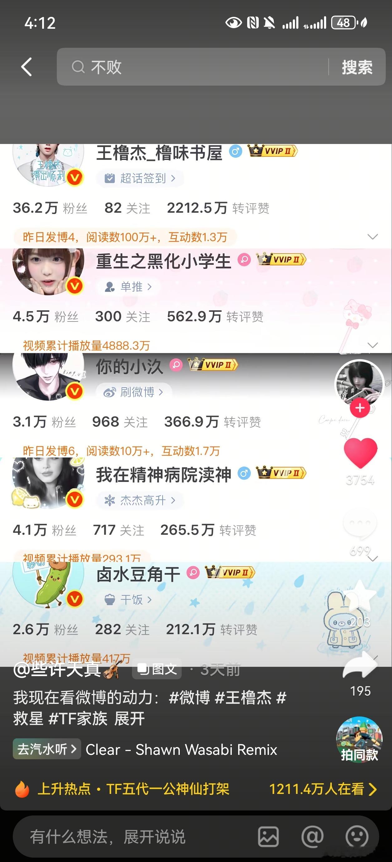 哎呦突然刷到这条我都哭[苦涩]只要能尽自己的一份力托举王橹杰，那一切都是值得的，