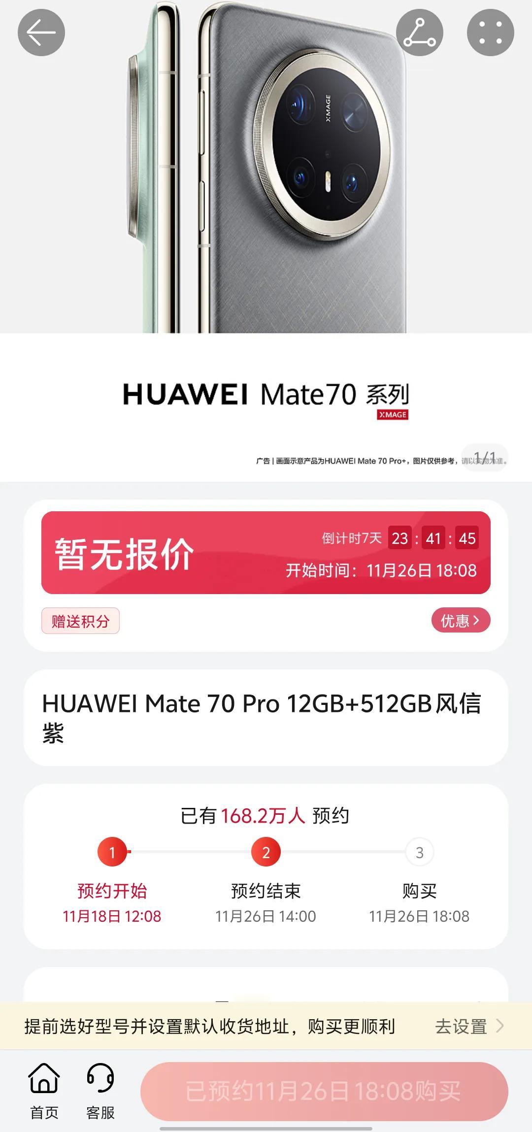 这就是华为的实力，连这几种颜色的图都没有，就开放预约。
关键是直接就有100多万