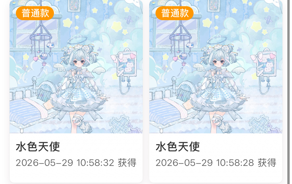 转抽两个  抽奖详情