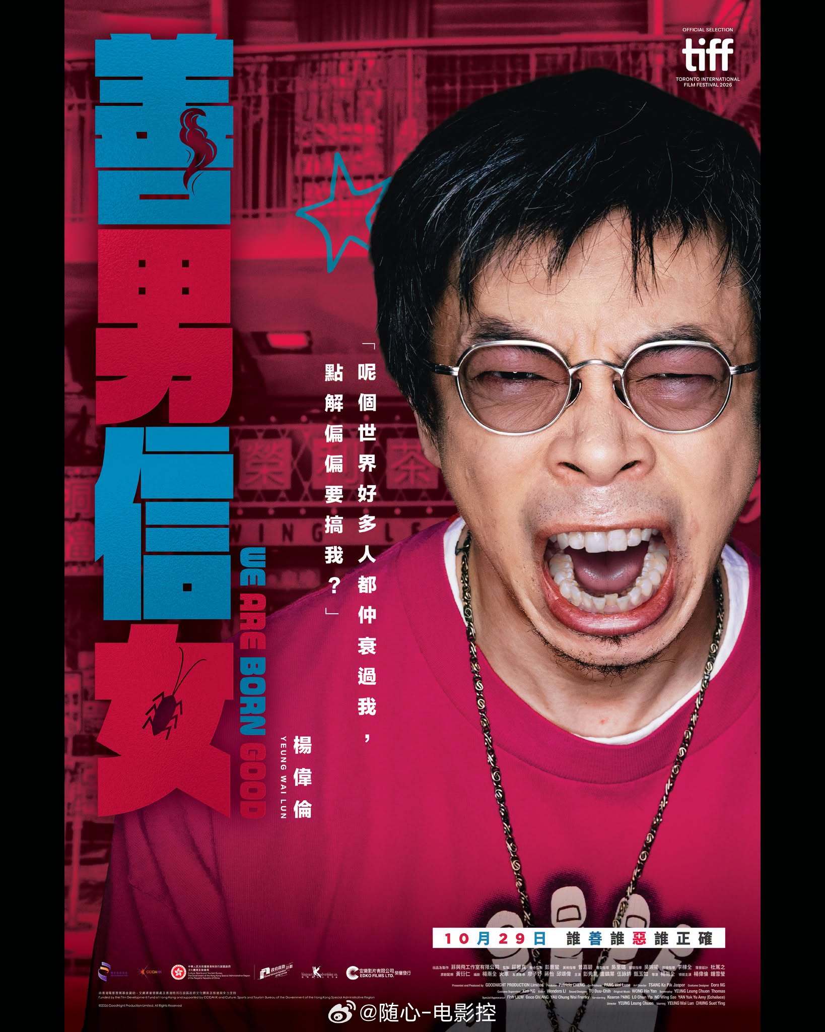【中国香港电影】在痛苦中发现彼此的救赎！杨两全自编自导，杨伟伦、钟雪莹、彭秀慧、