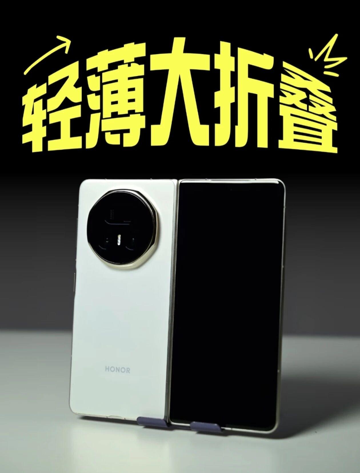 荣耀Magic V6来了，V5还值得入手吗？Magic V5现在的价格，要比发售