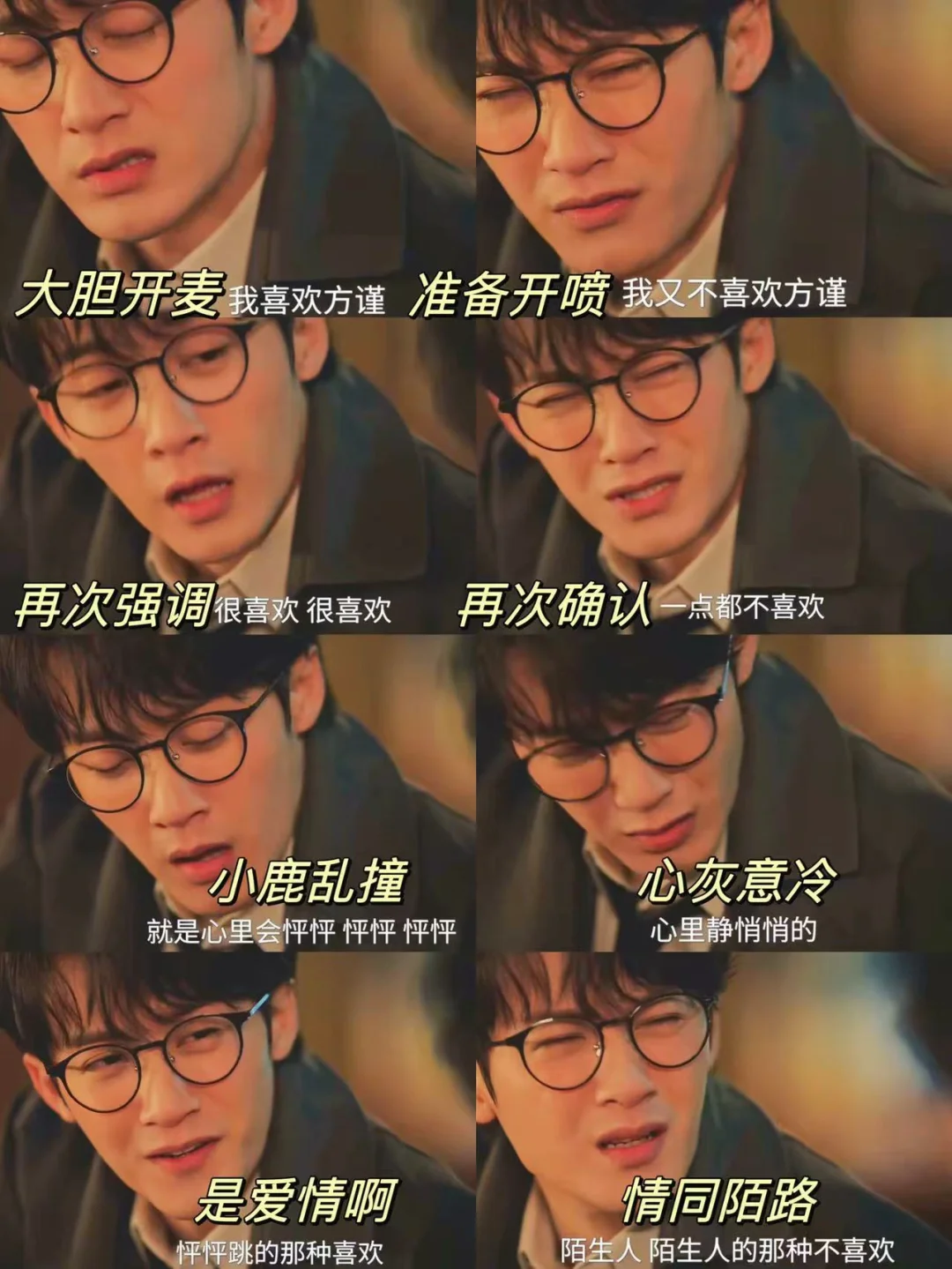 檀健次无爱一身轻，有爱变神经具像化了❗️