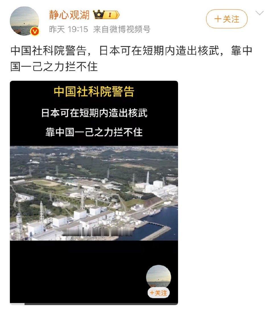 日本要造核武器，决不允许，中国一家拦不住，就让俄罗斯来，俄罗斯不行，动员美国加入