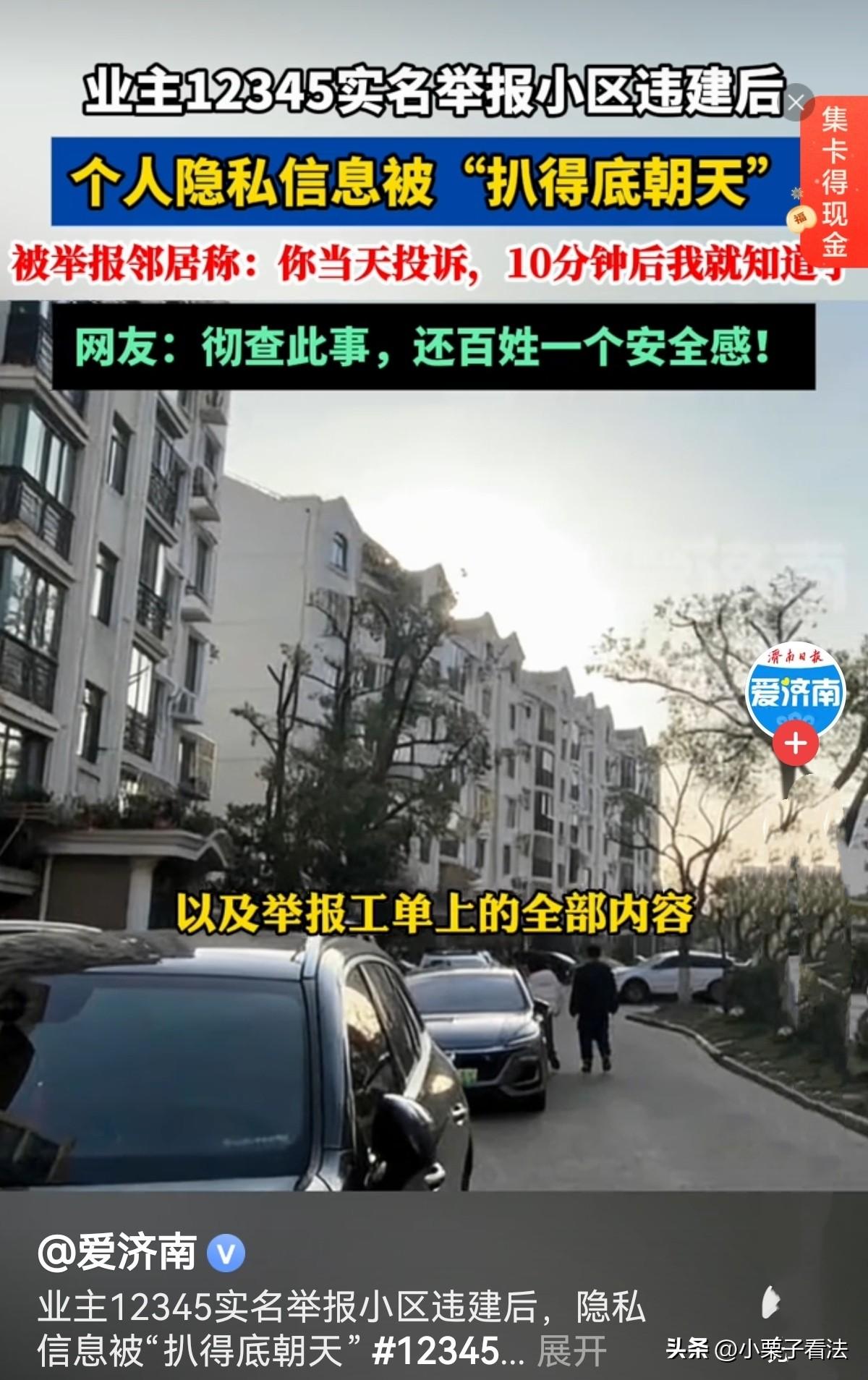 上海，男子看到小区楼顶有违建现象，正义感爆棚，直接实名投诉。谁知，第二天一陌生女