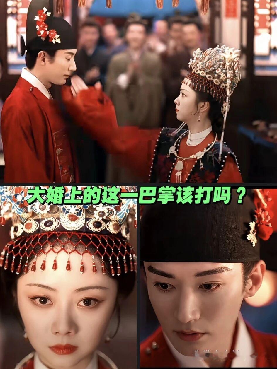 大婚这一巴掌，怎么看都该打！

很多人纠结大婚这一巴掌该不该打，
讨论两人到底有