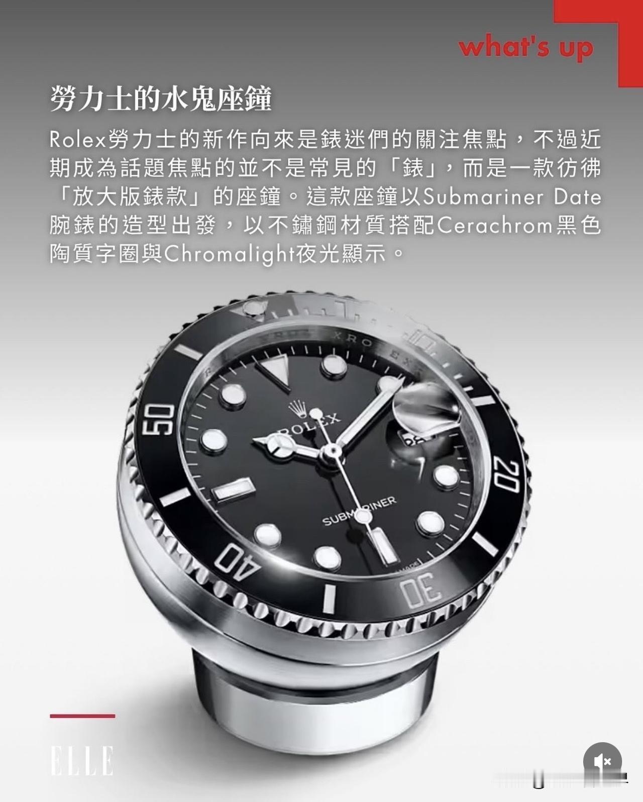 ⏰ 正當網友們還在討論勞力士新推出的座鐘，這顆座鐘就已經放在美國總統川普桌上了。