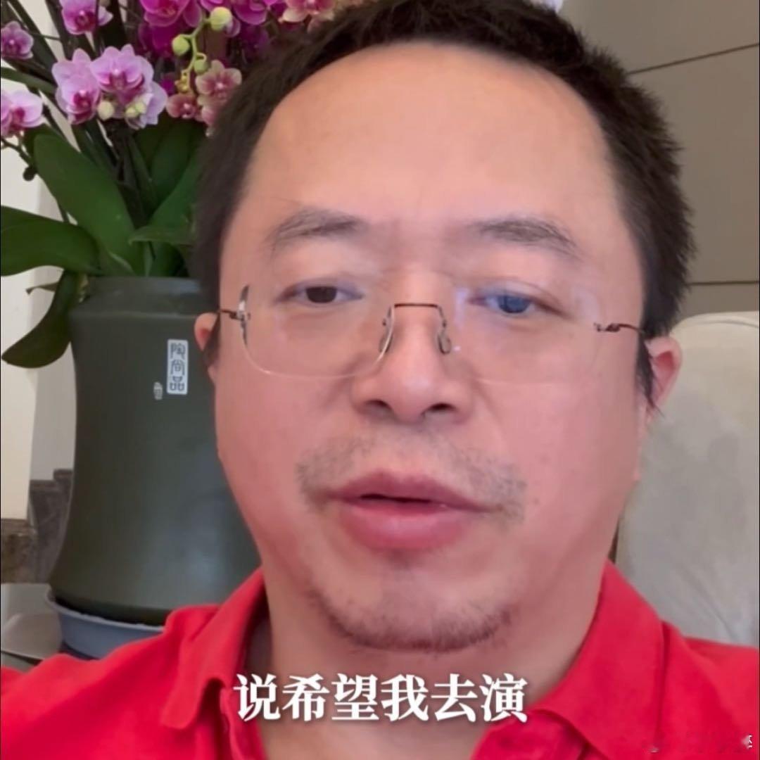 周鸿祎称被逼演短剧  周鸿祎要拉企业家客串短剧霸总 哇塞，大佬周鸿祎要演短剧了，