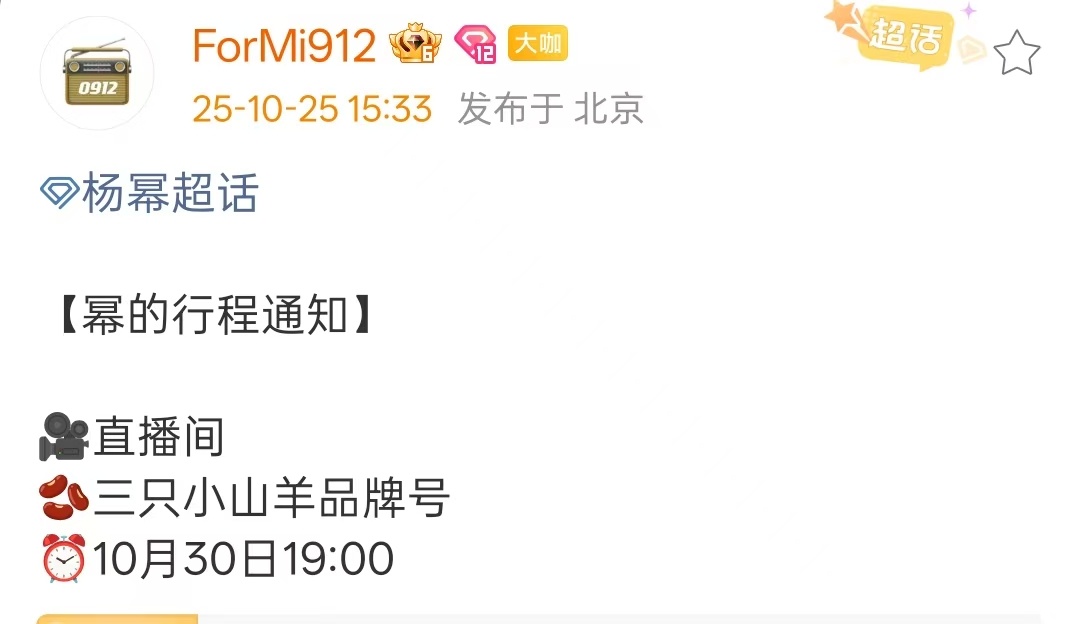 杨幂三只小山羊直播杨幂三只小山羊品牌直播杨幂三只小山羊直播，期待，[舔屏][舔屏
