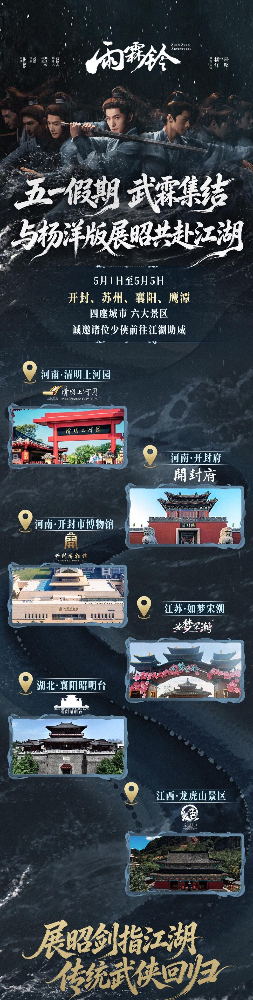 杨洋老师的颜粉在此哈哈哈展昭终于要来了 