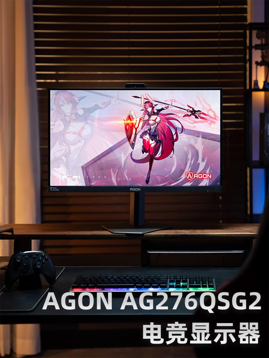 💥新视觉革命！快来体验动态清晰度新标杆✨
今天要给大家展示的是来自AGON的最