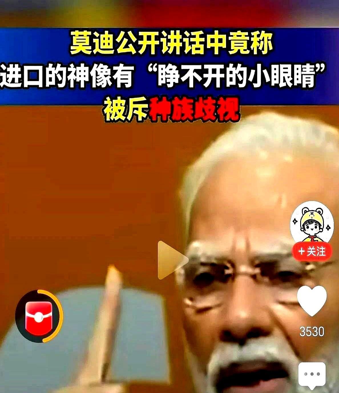 我可以大胆的说，印度已经彻底完蛋了！

不过说到这个突然想起当年深圳盖国贸那会儿