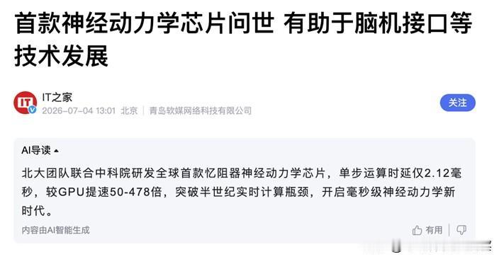看科研成果新闻有感📝

现在的科研，早就不是一个实验室、几台仪器就能解决问题了