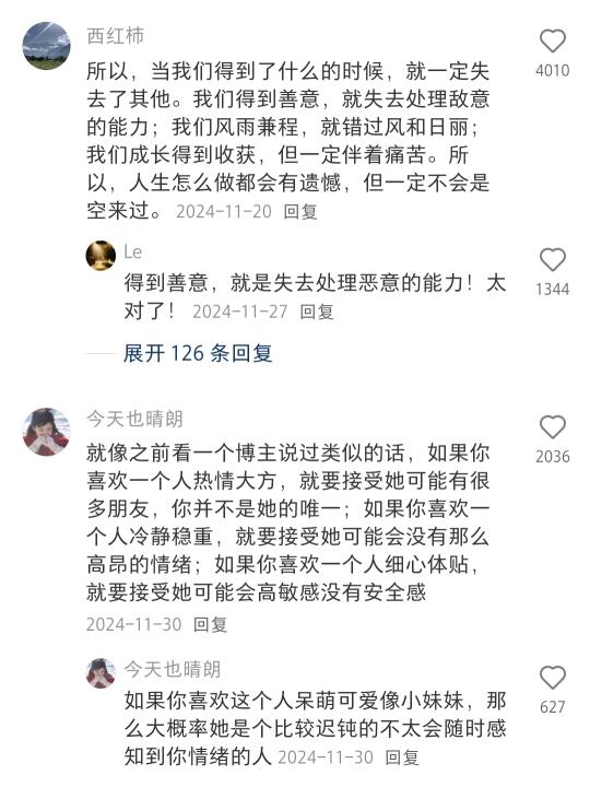 原来这叫做喜恶同因