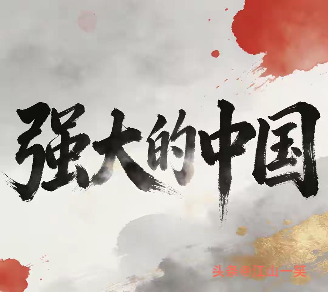 棋子永远成不了旗手，中国的存在，是黄种人不卑微的根本
中国的存在，是黄种人不卑微