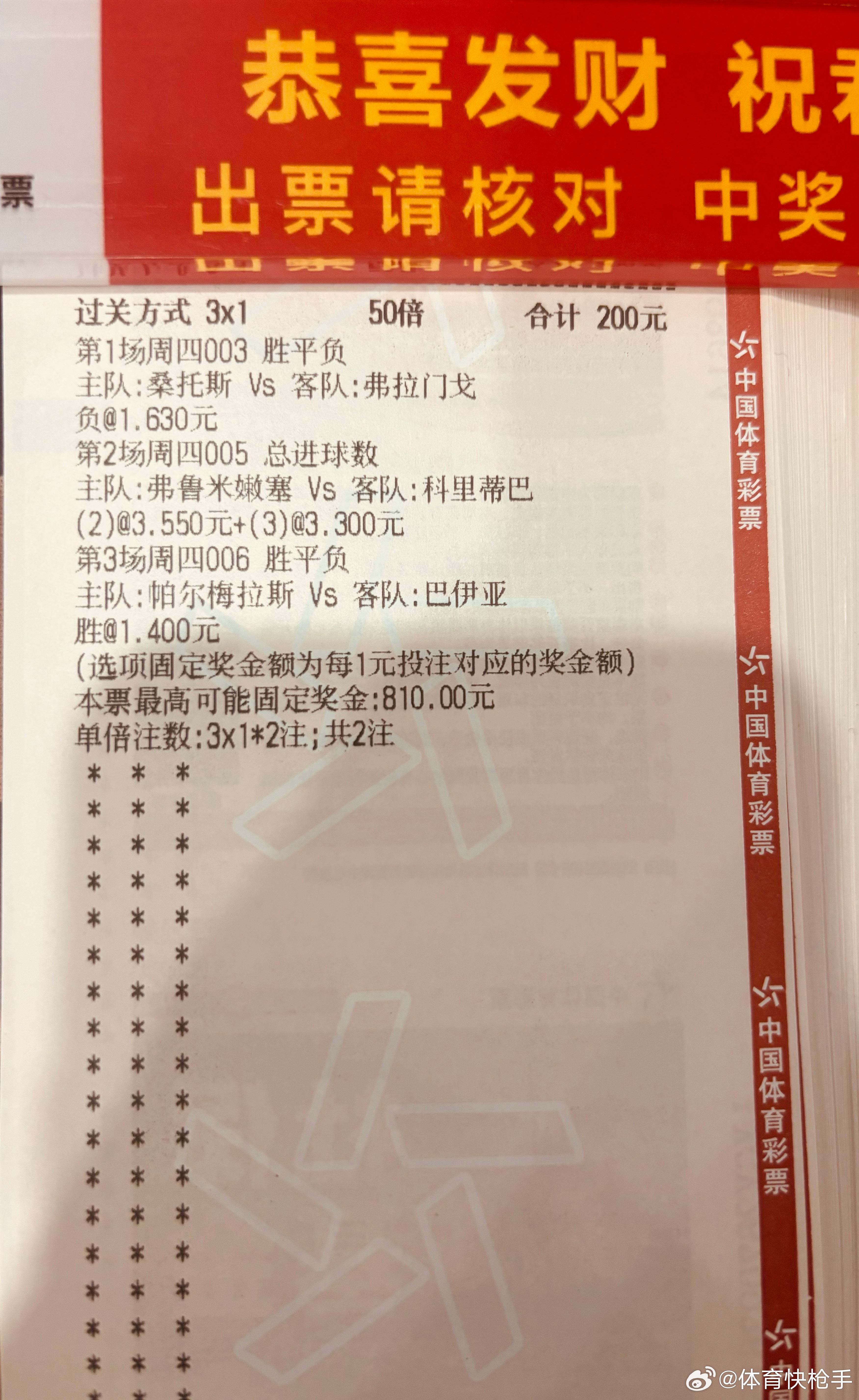 今天店内大哥实单分享祝好运[鲜花]足球预测足球第一课 ​​​