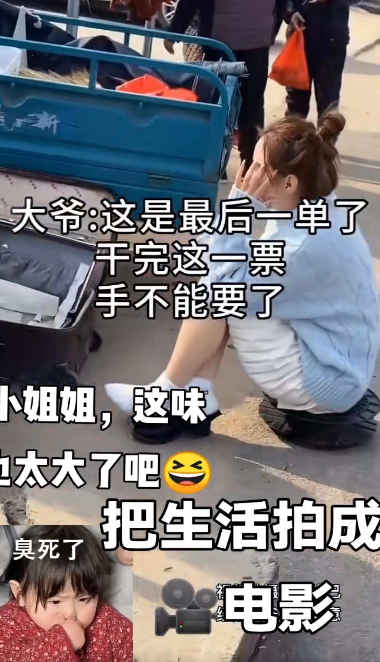 大爷：这是最后一单了，干完这票，手就不要了！ 