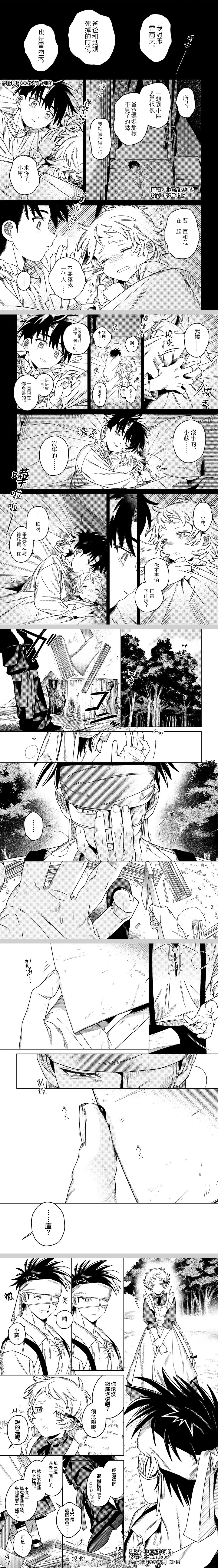 雷雨的指引 作者：うづきあお关于兄妹的故事。 