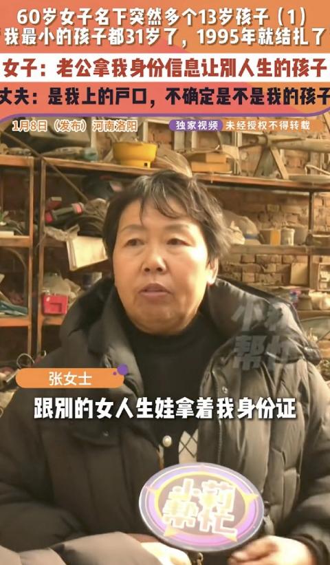 河南，女子发现家里的户口本有点损坏，想着去派出所补一本，不料当她拿到新户口本的时