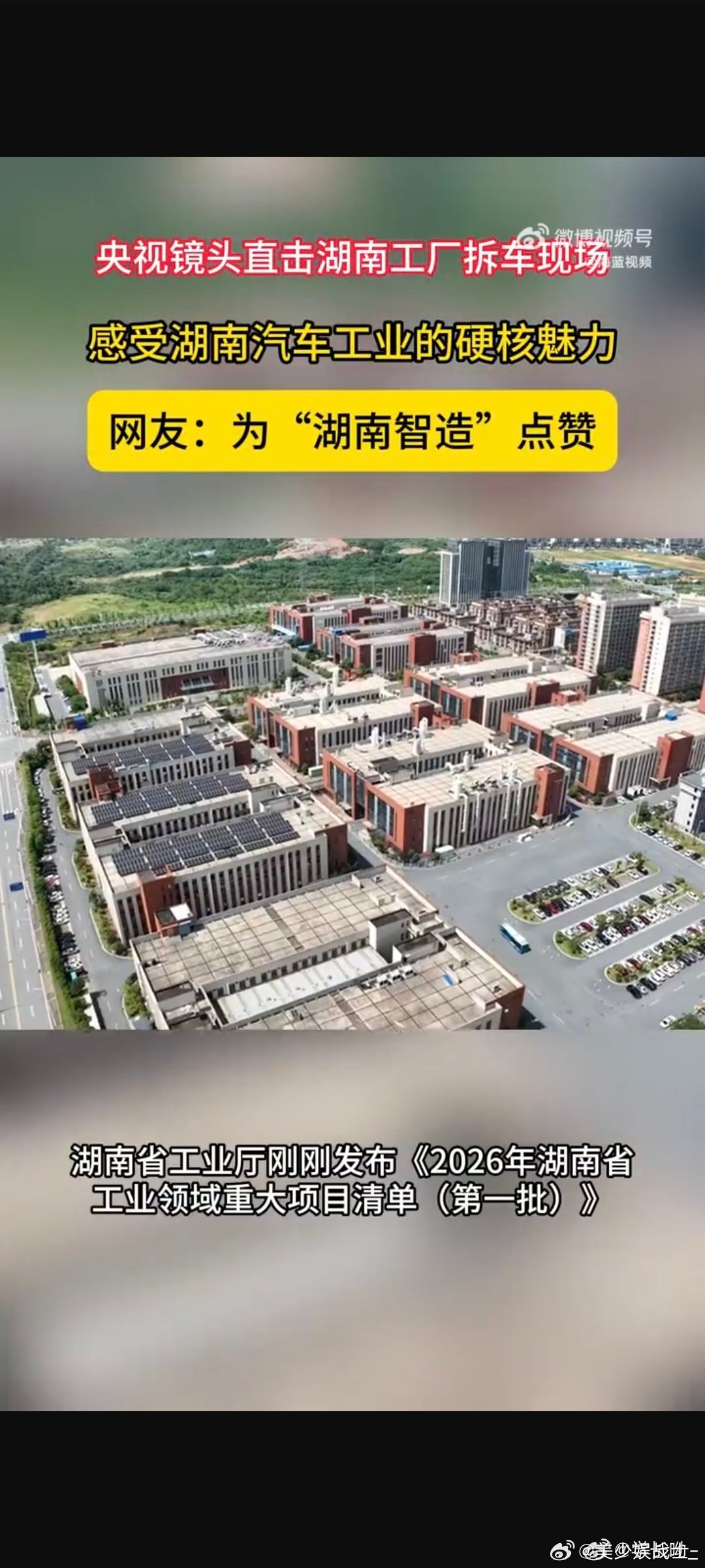 央视镜头直击湖南工厂拆车现场央视实拍湖南智能拆车生产线，机械臂有序拆分车辆零部件