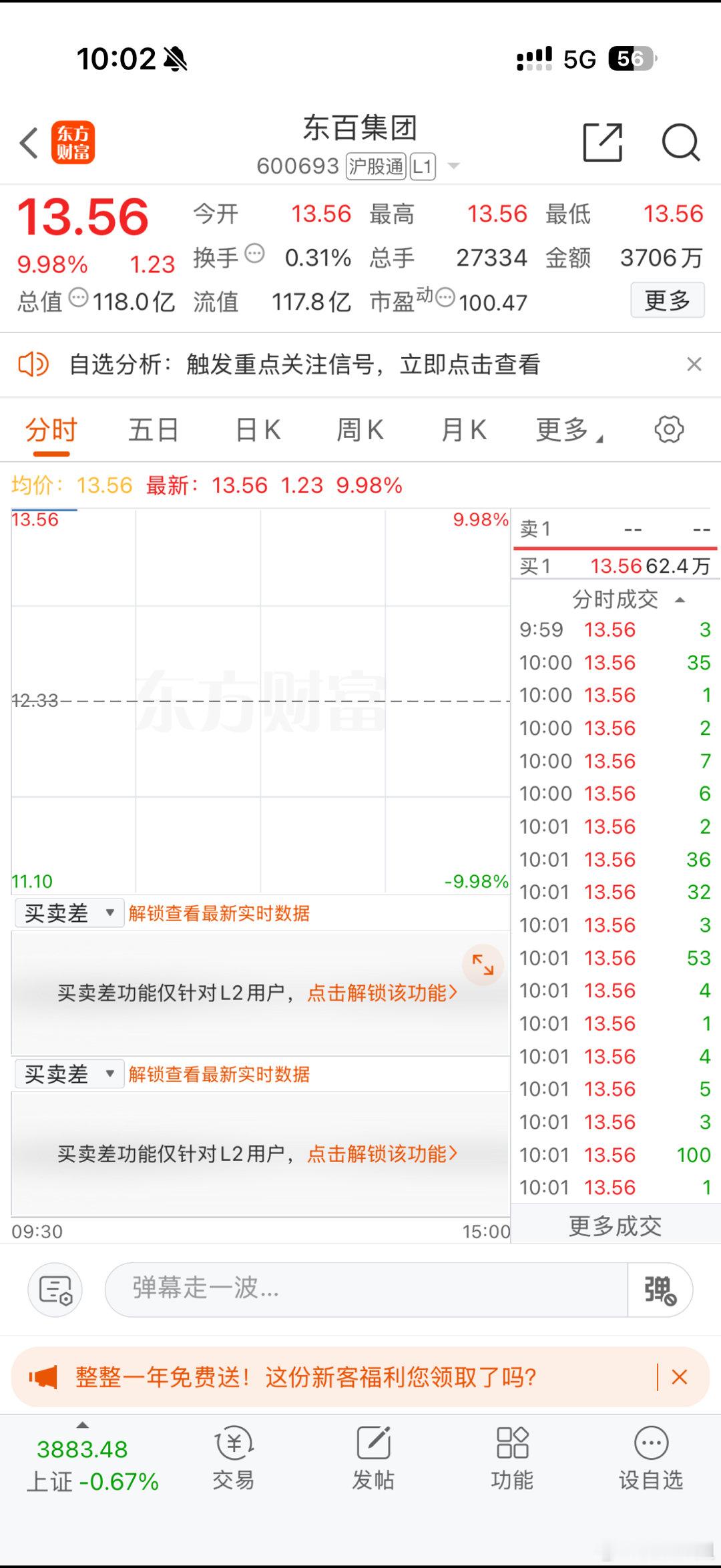 饿死胆小的，撑死胆大的今天的东百同志又直接封顶