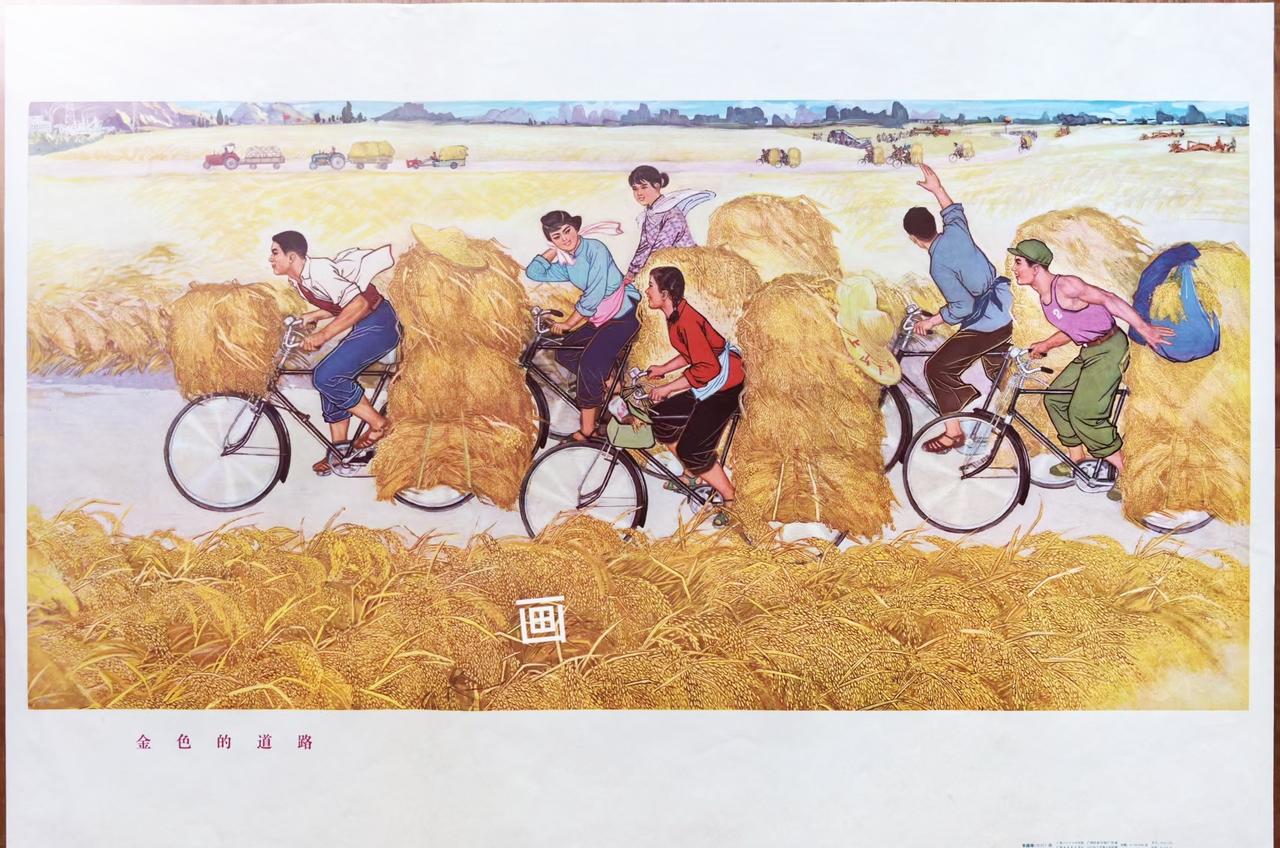 《金色的道路》