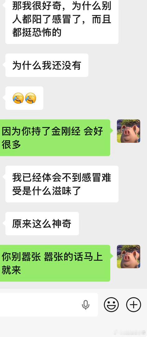 我自己也是，天天跟我那个阳了的姐夫住一起，他发烧感冒喷嚏，我除了今天流了点鼻涕其