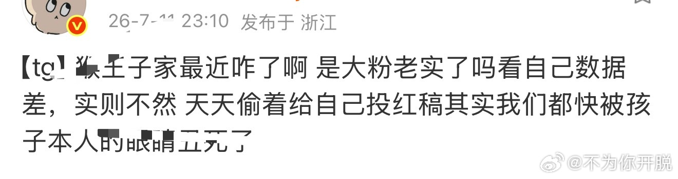 侯王子WZ  🌲🍊不好看被嘲是正常的 不想让别人瞎说自己也要有底气 先把手里
