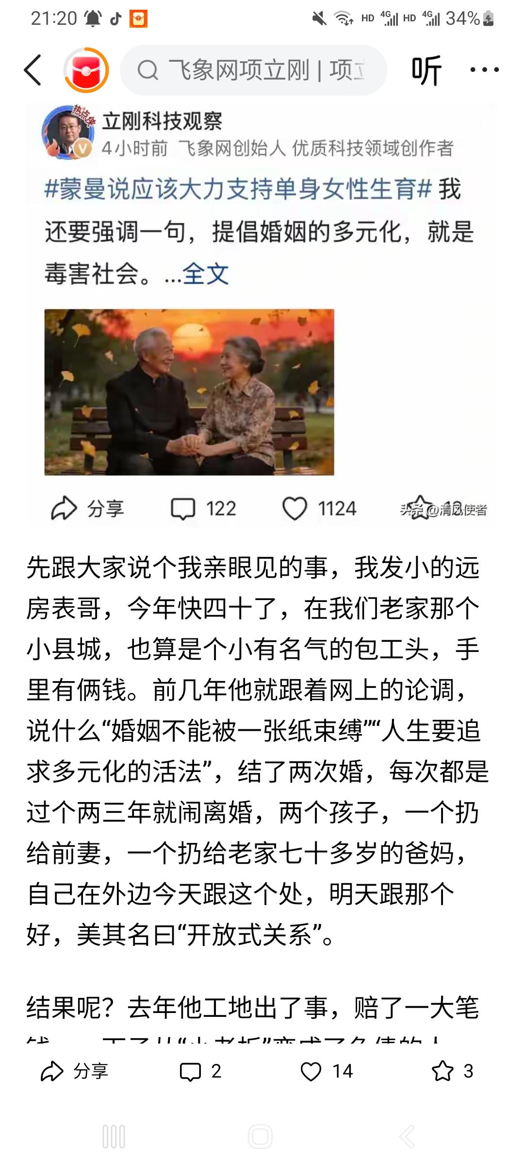 金莲跟了西门庆，大郎愤愤不平。看来他还没有“找到解决问题的之策”。