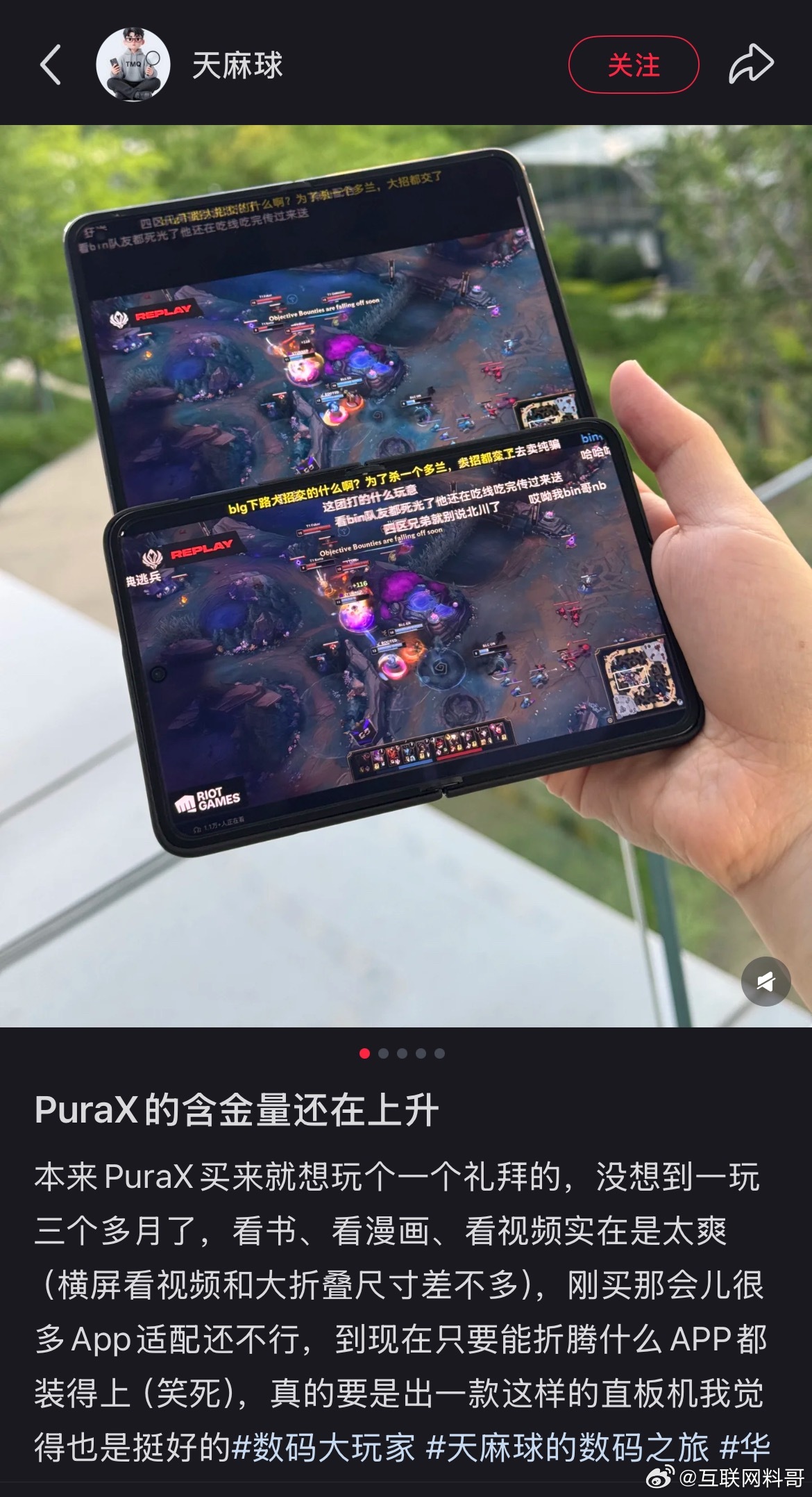这就是华为PuraX的直观魅力！ ​​​