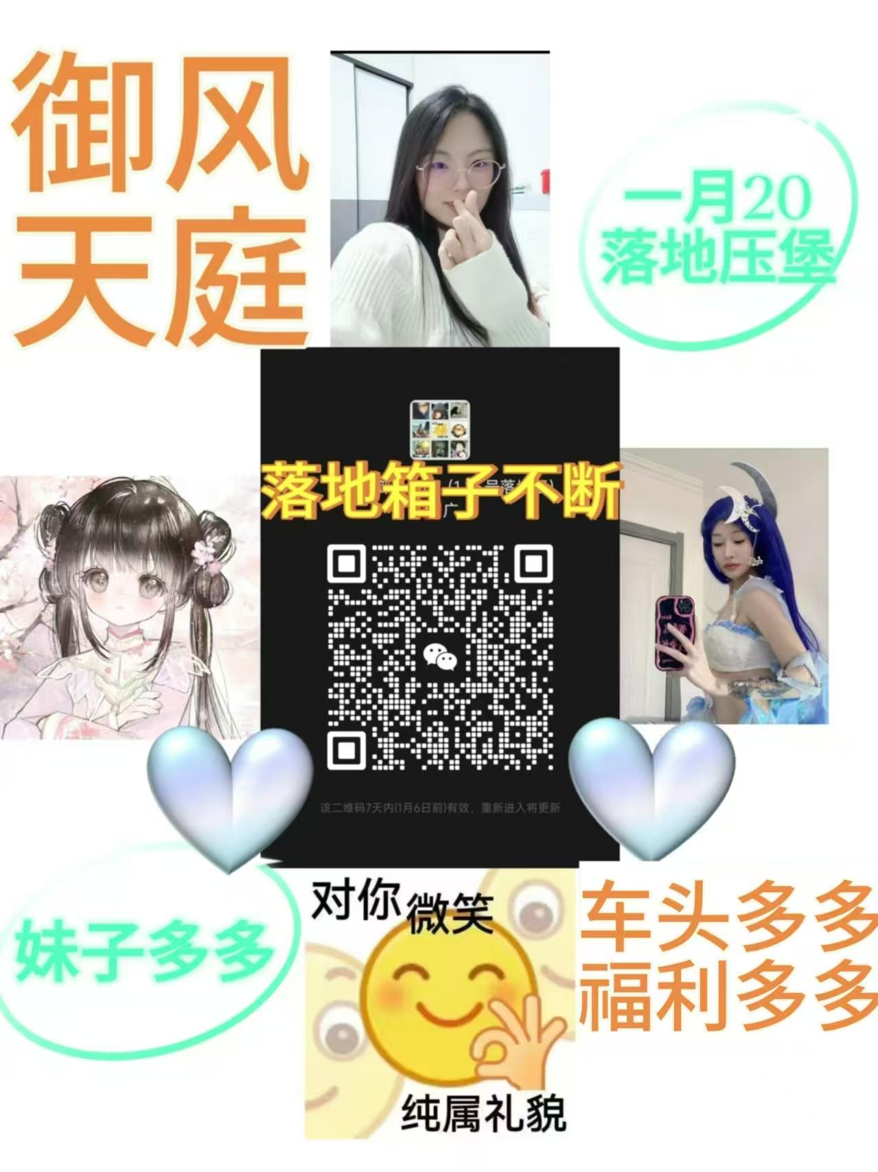 听说妹子军团，收人了，一月20开始押宝，为了妹子充啊