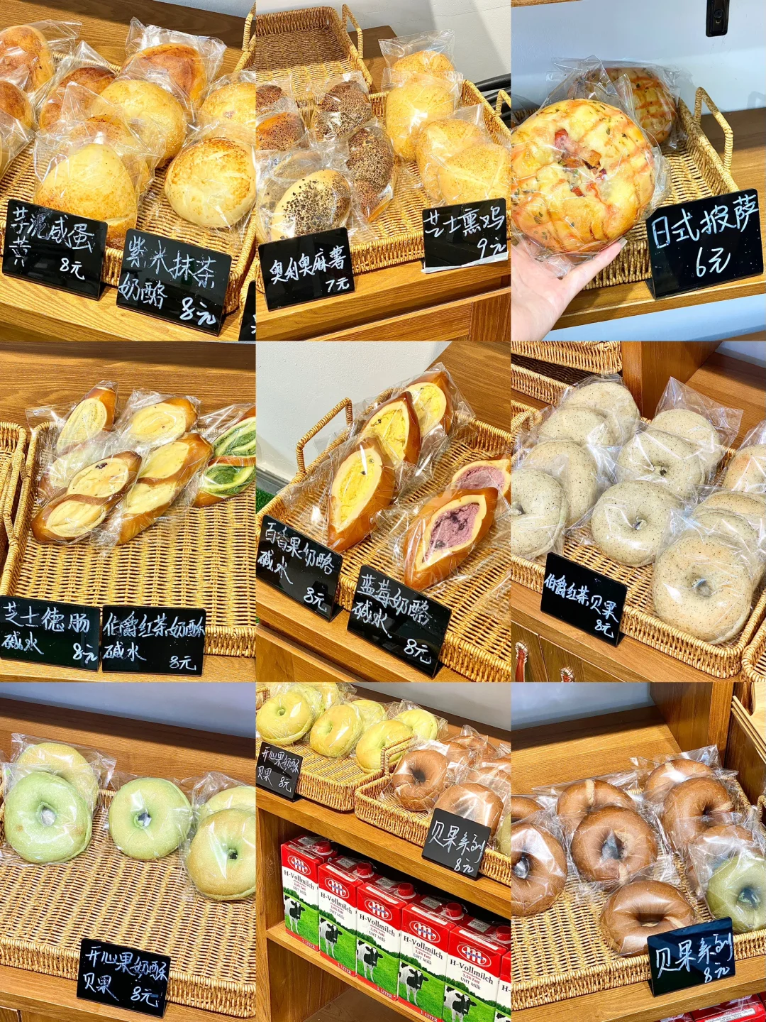 河源大学城！均价8r的面包🍞！我全都想吃😭