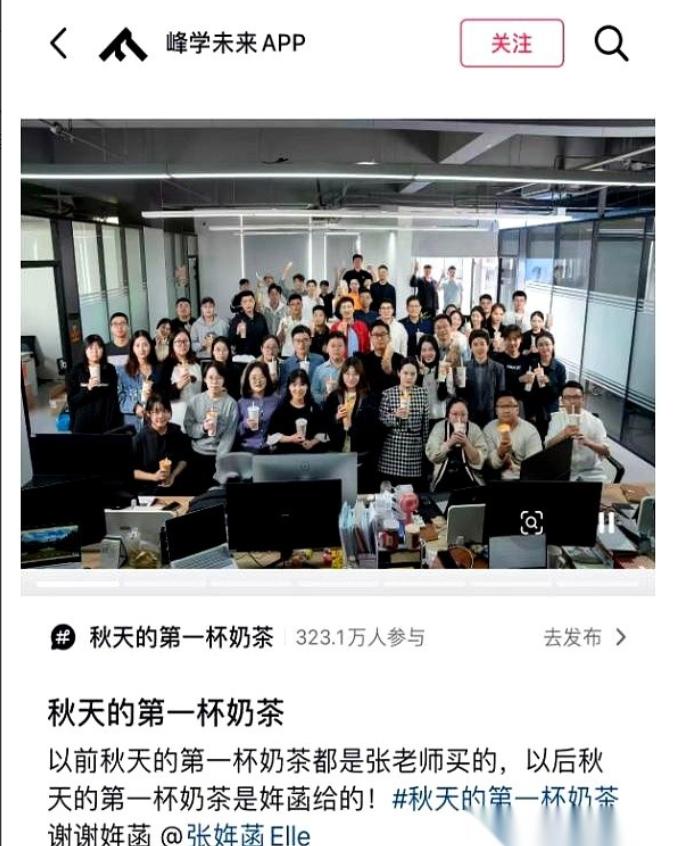 张雪峰的女儿张姩菡，最近干了两件事。

第一件，8 月 7 号一早，她给父亲公司