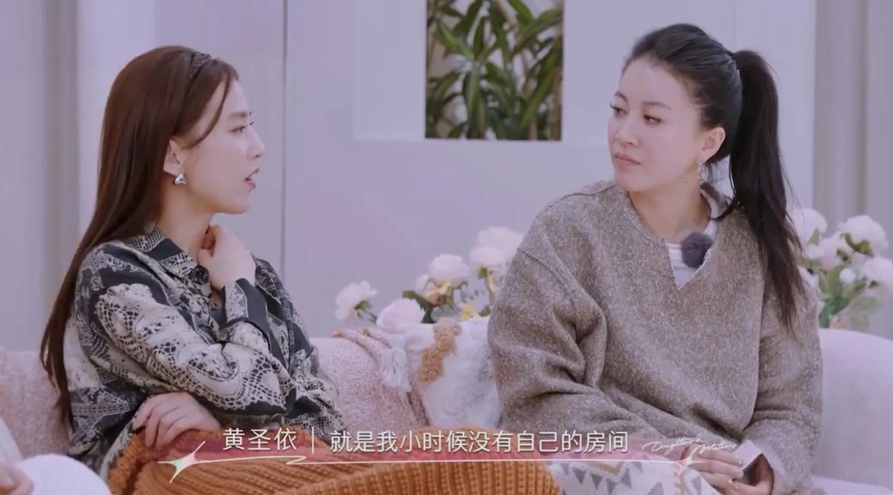 黄圣依从小就是原生家庭的“客人”

黄圣依回忆说“我就住在我爸那个，就他所谓办公