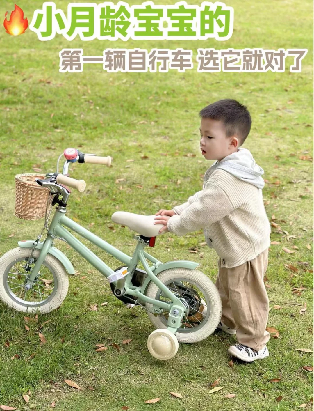 送给宝宝的第一辆自行车 他每天都嚷嚷要骑
