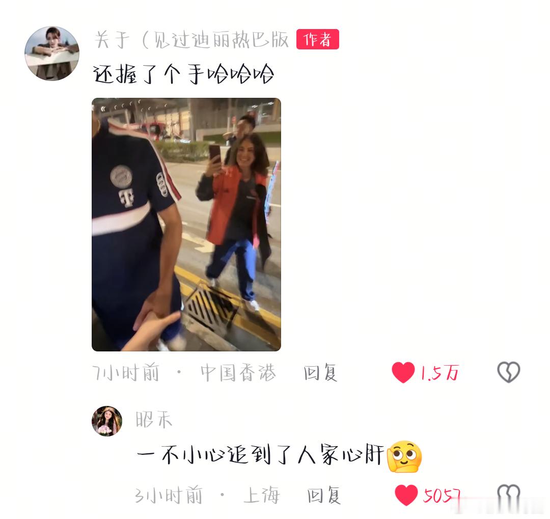 粉丝没接到迪丽热巴接到了拜仁球员真球迷没拿到签名，让迪丽热巴粉丝拿到了应援服还出