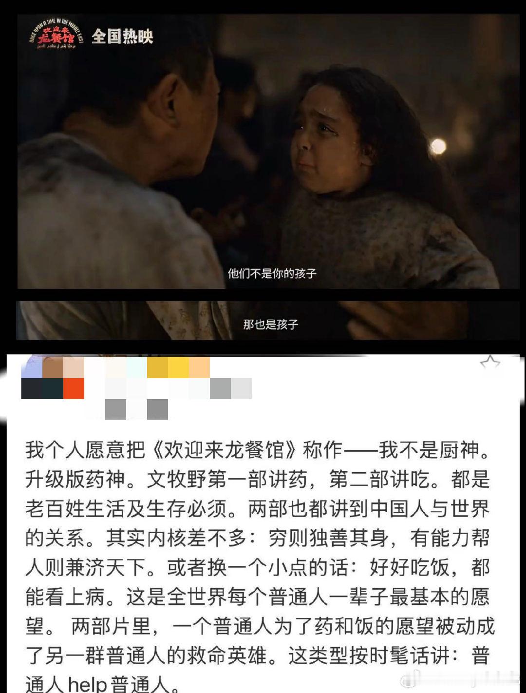 文牧野对生命消逝的处理 高级的悲伤从不需要嘶吼。文牧野在《欢迎来龙餐馆》克制处理