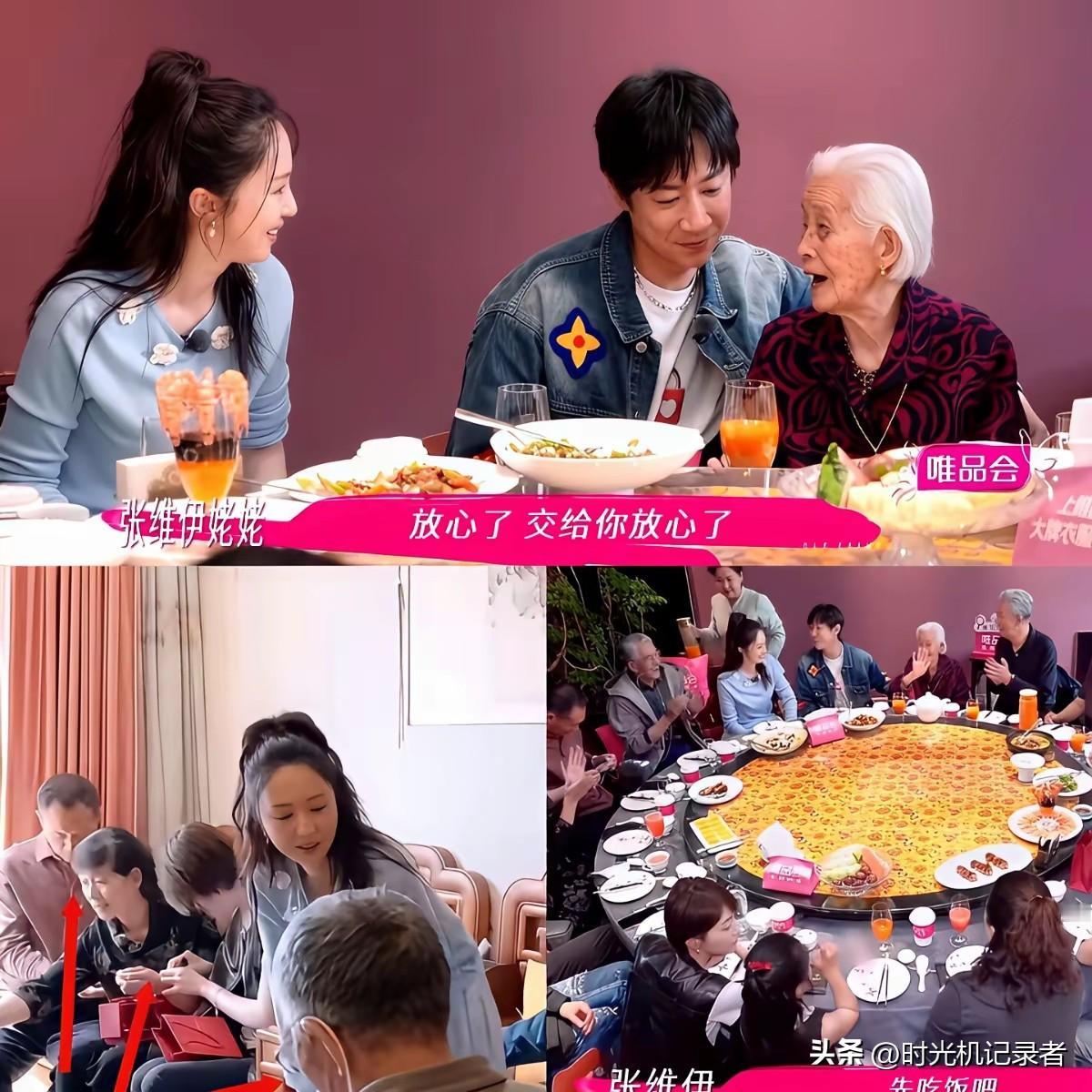 董璇真是满足了张维伊的虚荣感，新媳妇见男方亲属，竟然给家家户户每人买了金首饰。