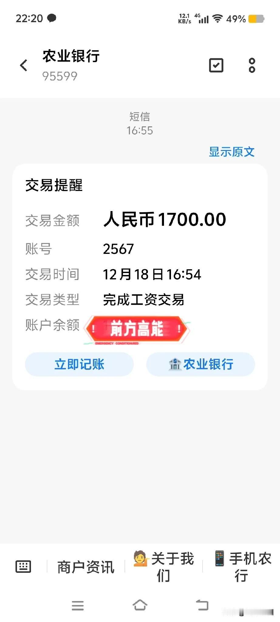 大家好，我是直肠癌术后4年另9个月，今下午取暖费到帐了，现在有点晚，按说提前一个