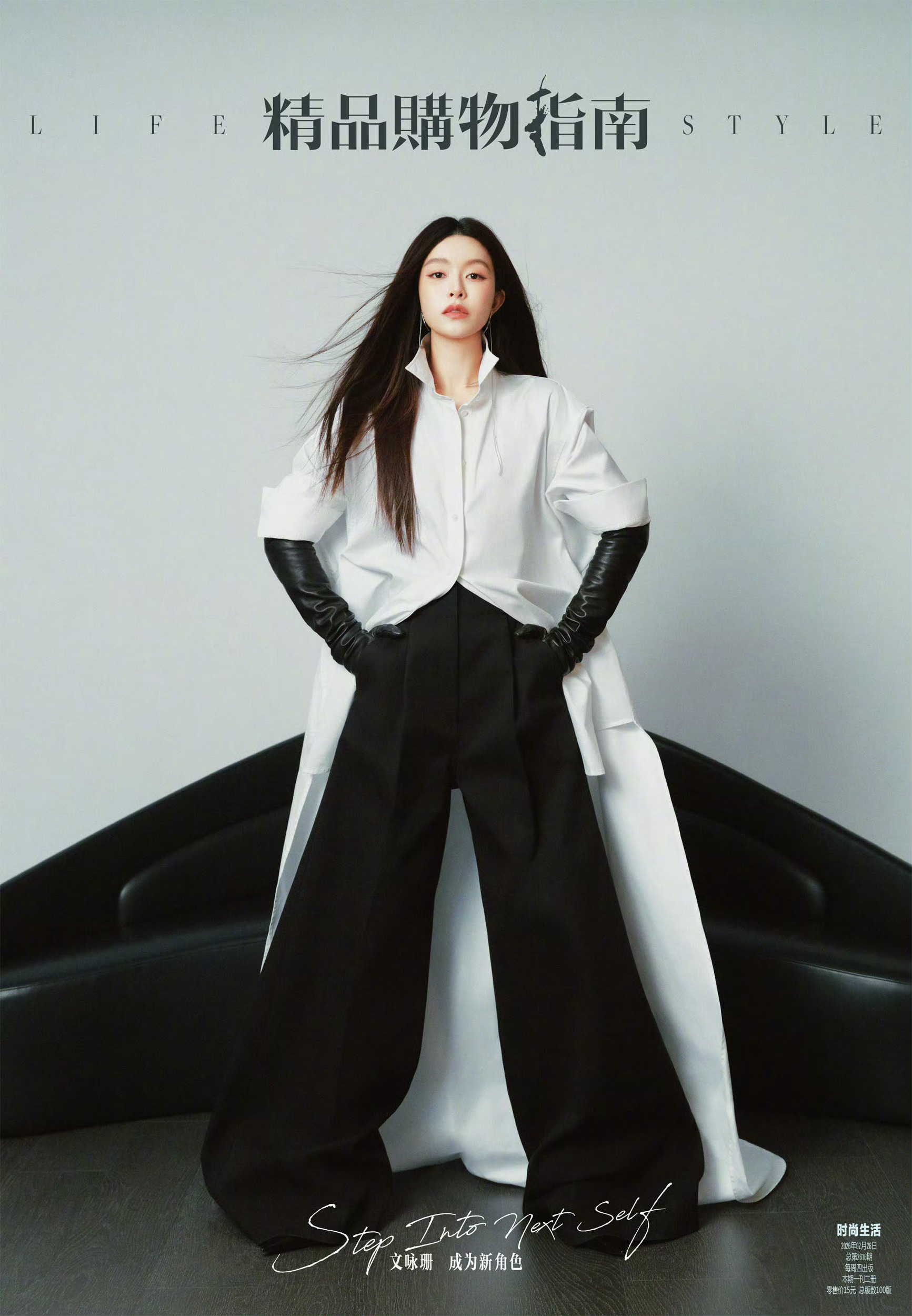 文咏珊精品购物指南封面文咏珊式的大女主就是这个味《精品购物指南 Lifestyl