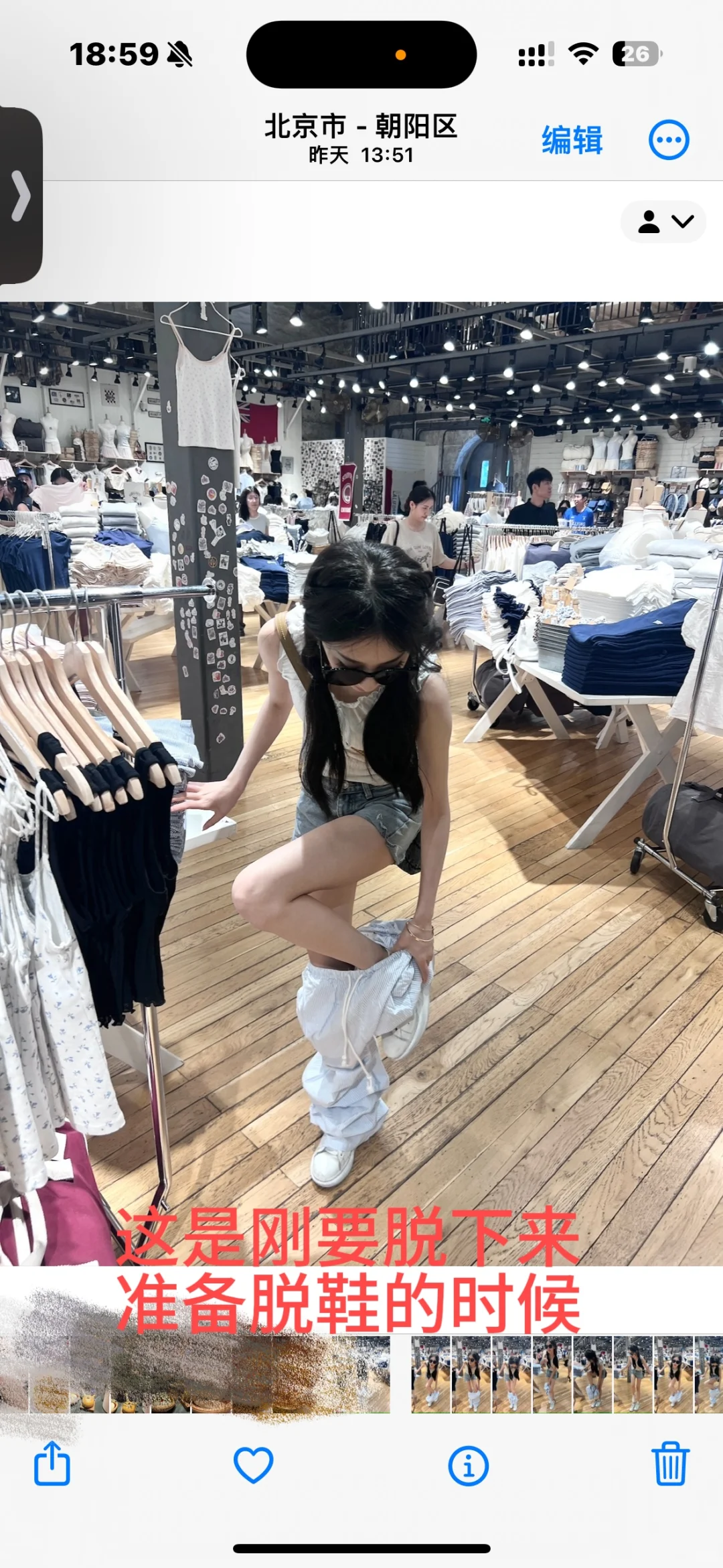 被骂了99+之“脱鞋”澄清贴❗️❗️