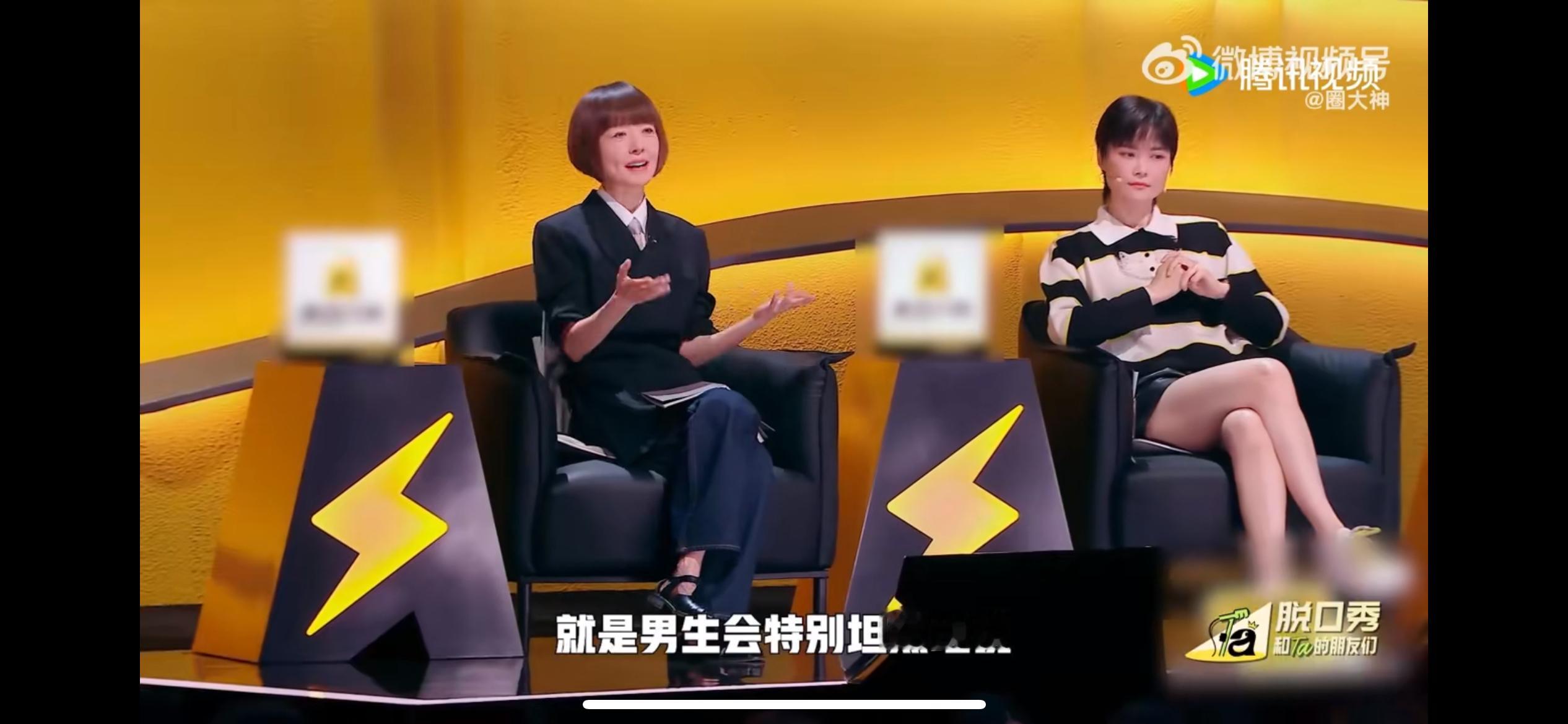 鲁豫说脱口秀的女演员很敢讲 鲁豫精准说出了心声！脱口秀舞台上的女孩们太敢了——王