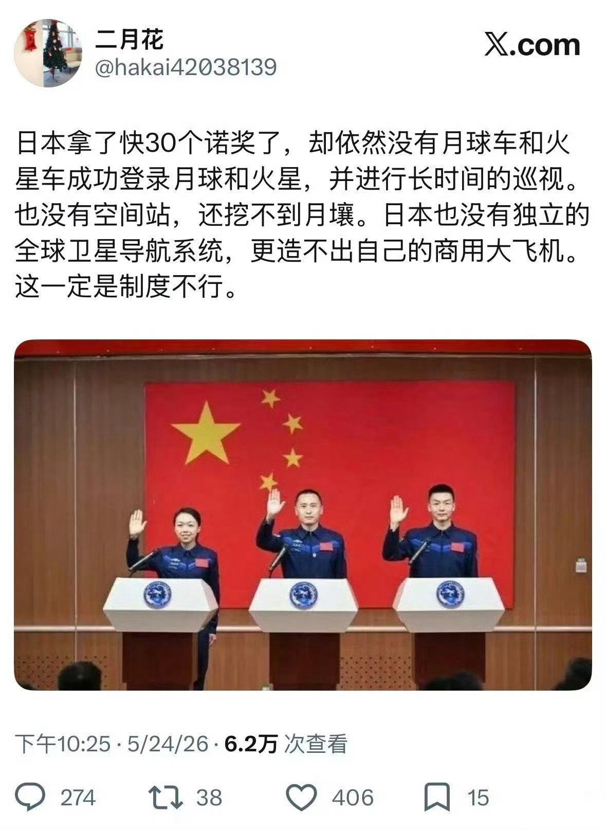 日本拿了快30个诺奖了，却依然没有月球车和火星车、空间站，全球卫星导航系统，大飞