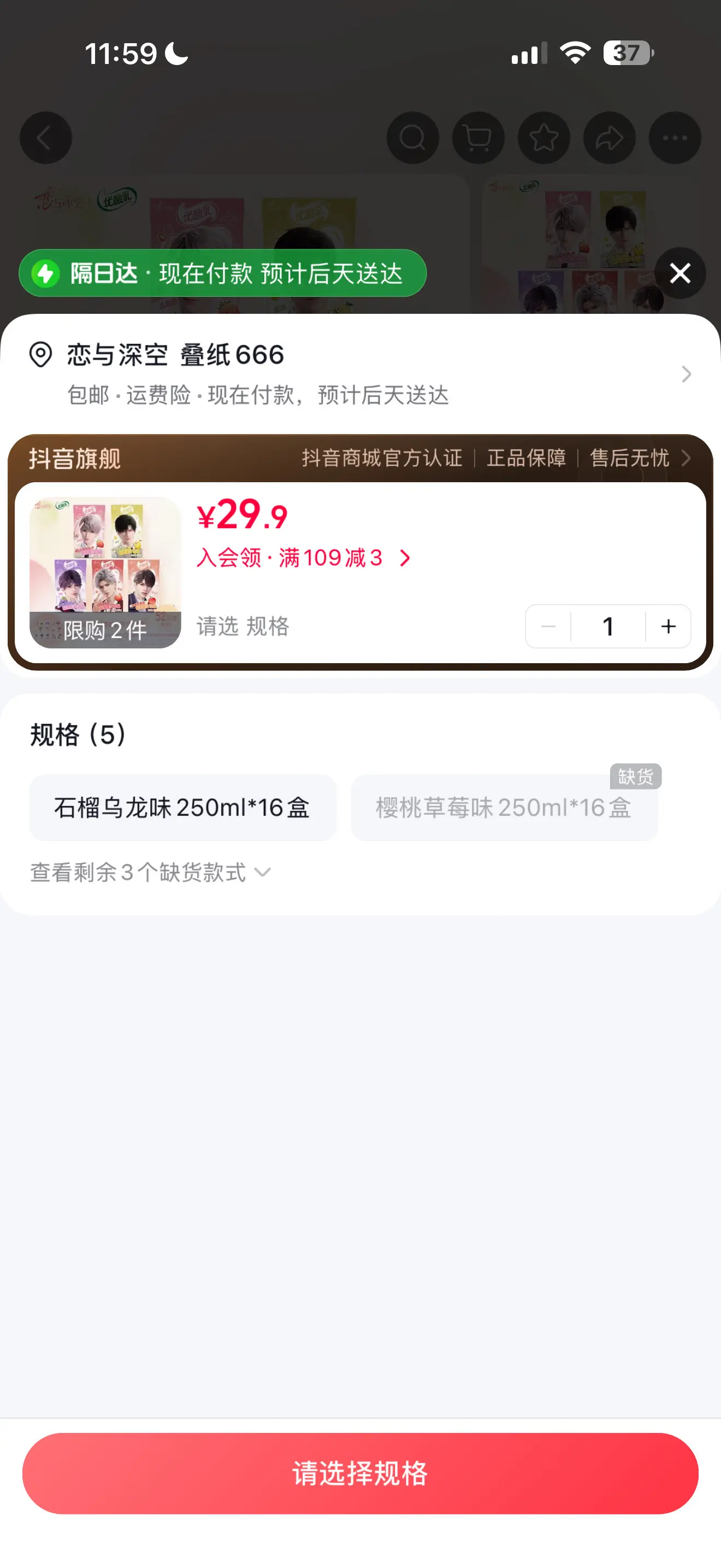 优酸乳恋与深空真实生活分享计划