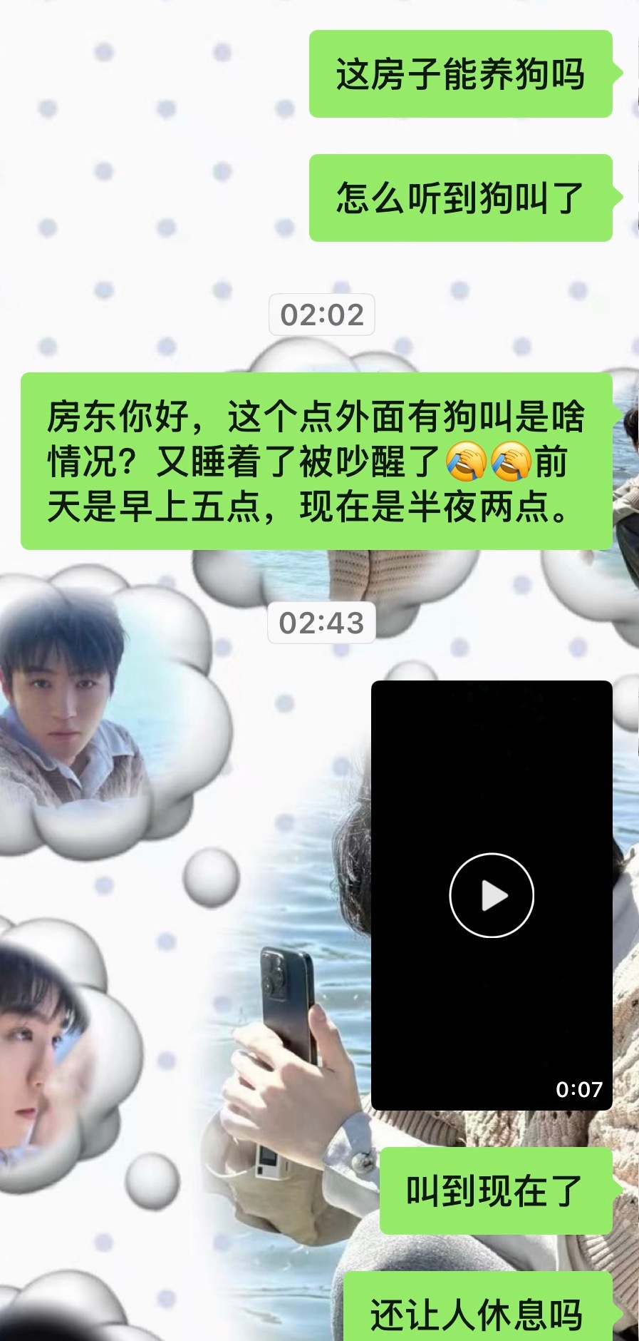 不知道冷暴力我啥意思 我真气晕了这么小的隔断房哪里能养狗 ​​​