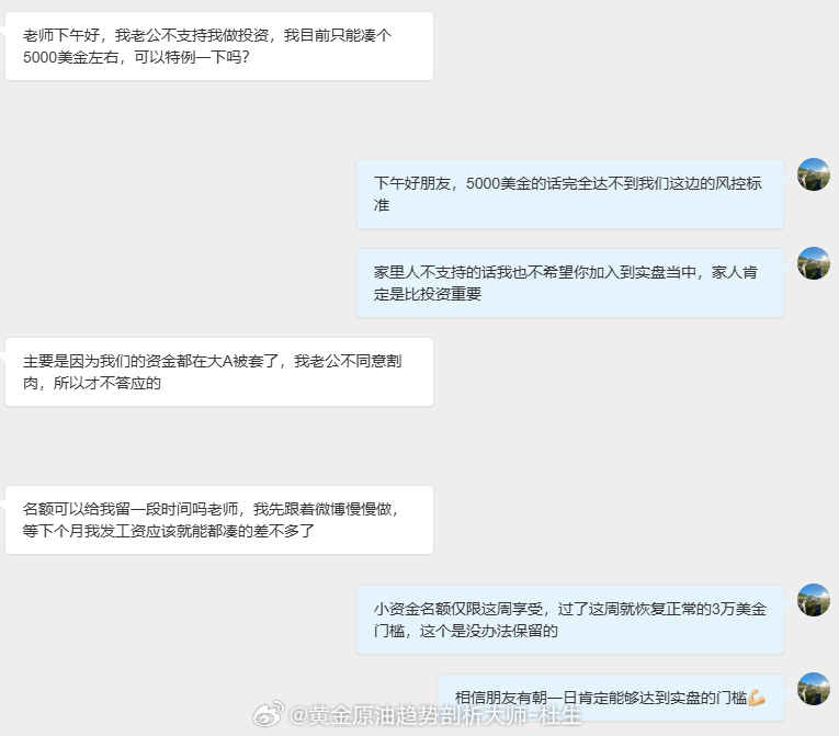 这位朋友因为个人原因暂时没办法加入到我们的小资金福利名额，现还空出最后一个小资金