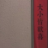 菊彤爱品汽车