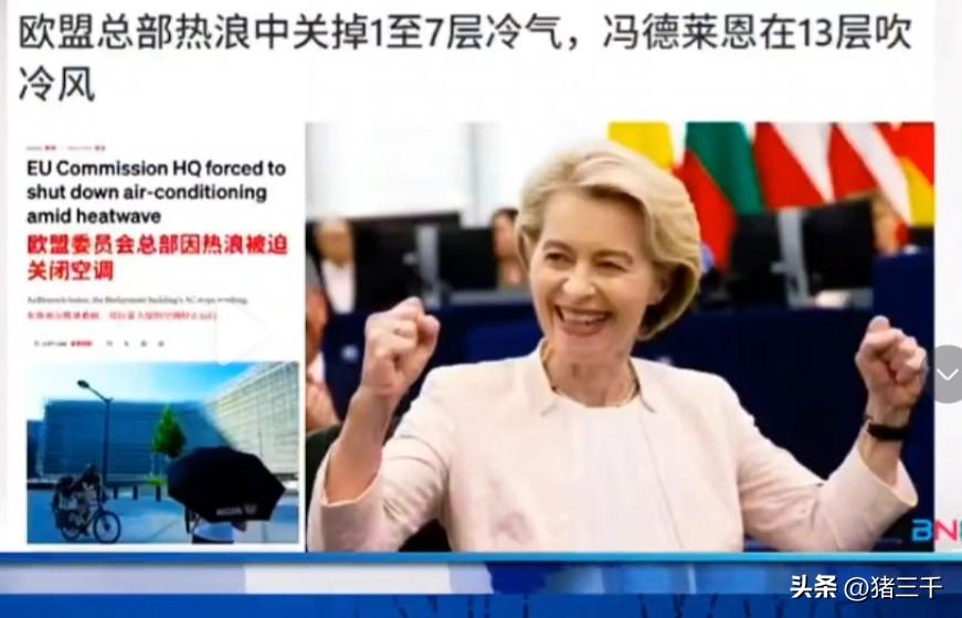 欧洲空调供不应求，
会否成为A股家电弱转强的催化剂。
美的、海尔、海信都是出口大
